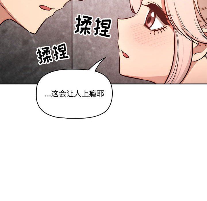 疫情期间的家教生活第52话