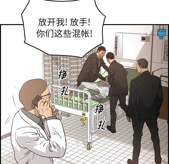 经纪人第77话