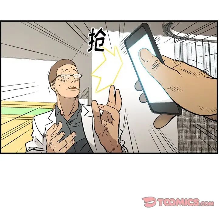 经纪人第77话