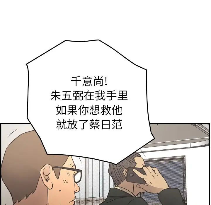 经纪人第77话