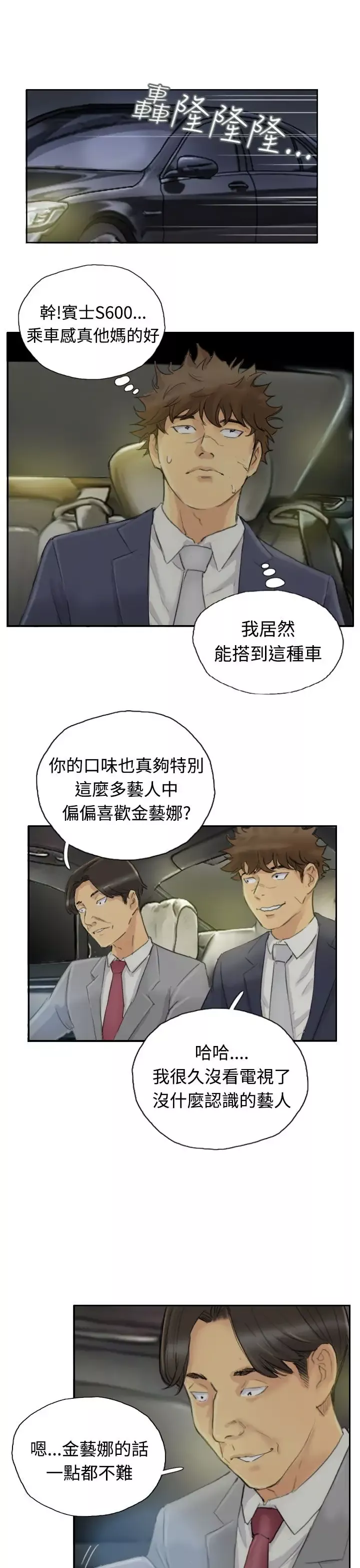 小偷第3话