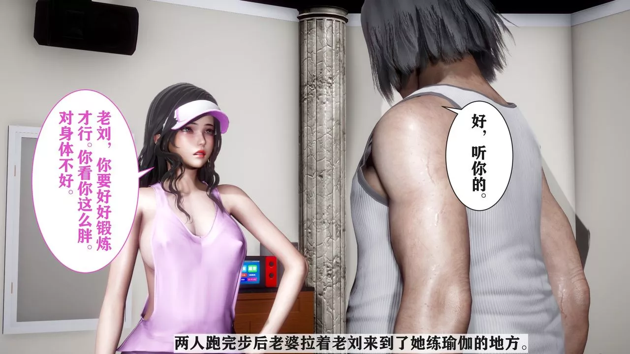 [3D]妻子的戀愛第03話