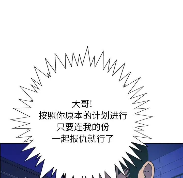 经纪人第77话