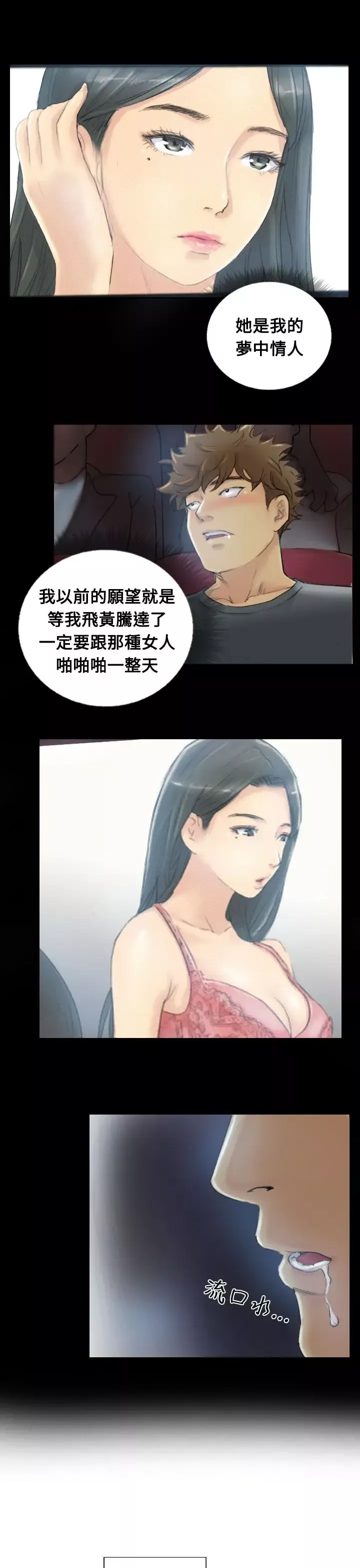 小偷第3话