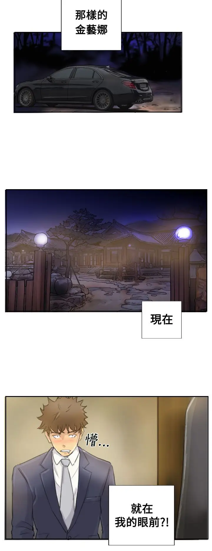 小偷第3话