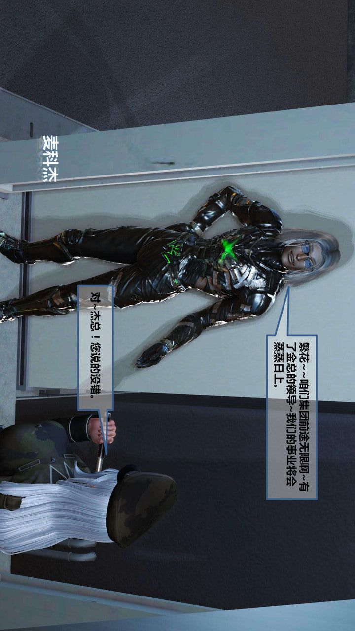 [3D]我的金城(罪惡金城)第1-2季[完整版]第一季06章【第4話】
