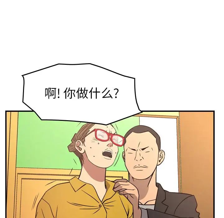 经纪人第77话