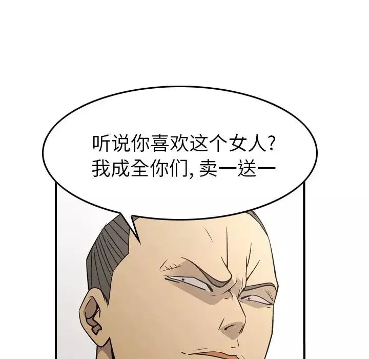 經紀人第77话