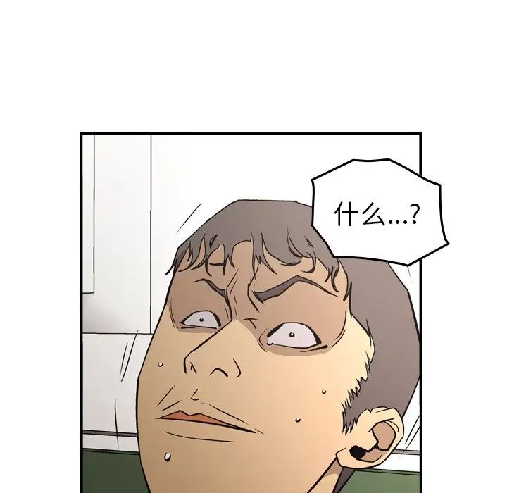 经纪人第77话