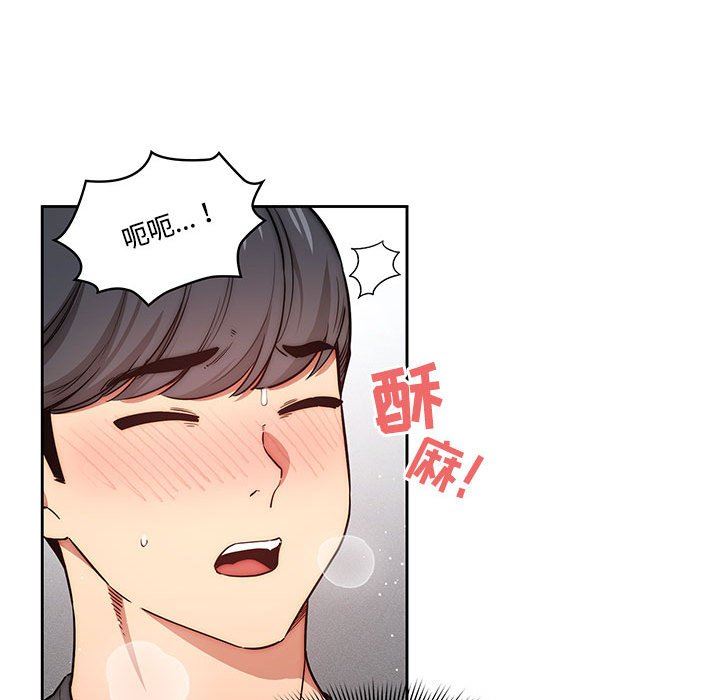 疫情期间的家教生活第52话