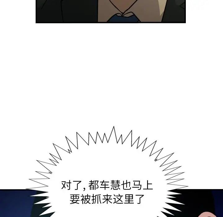 经纪人第77话