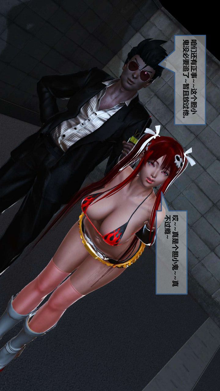 [3D]我的金城(罪惡金城)第1-2季[完整版]第一季06章【第4話】