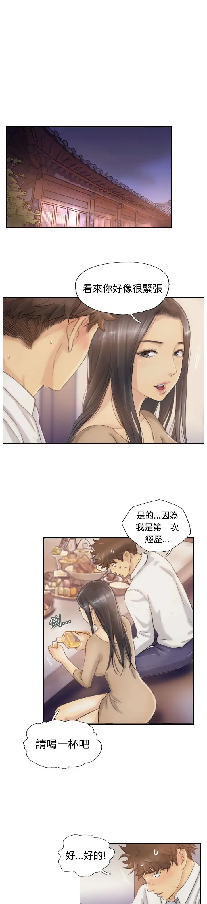 小偷第4话