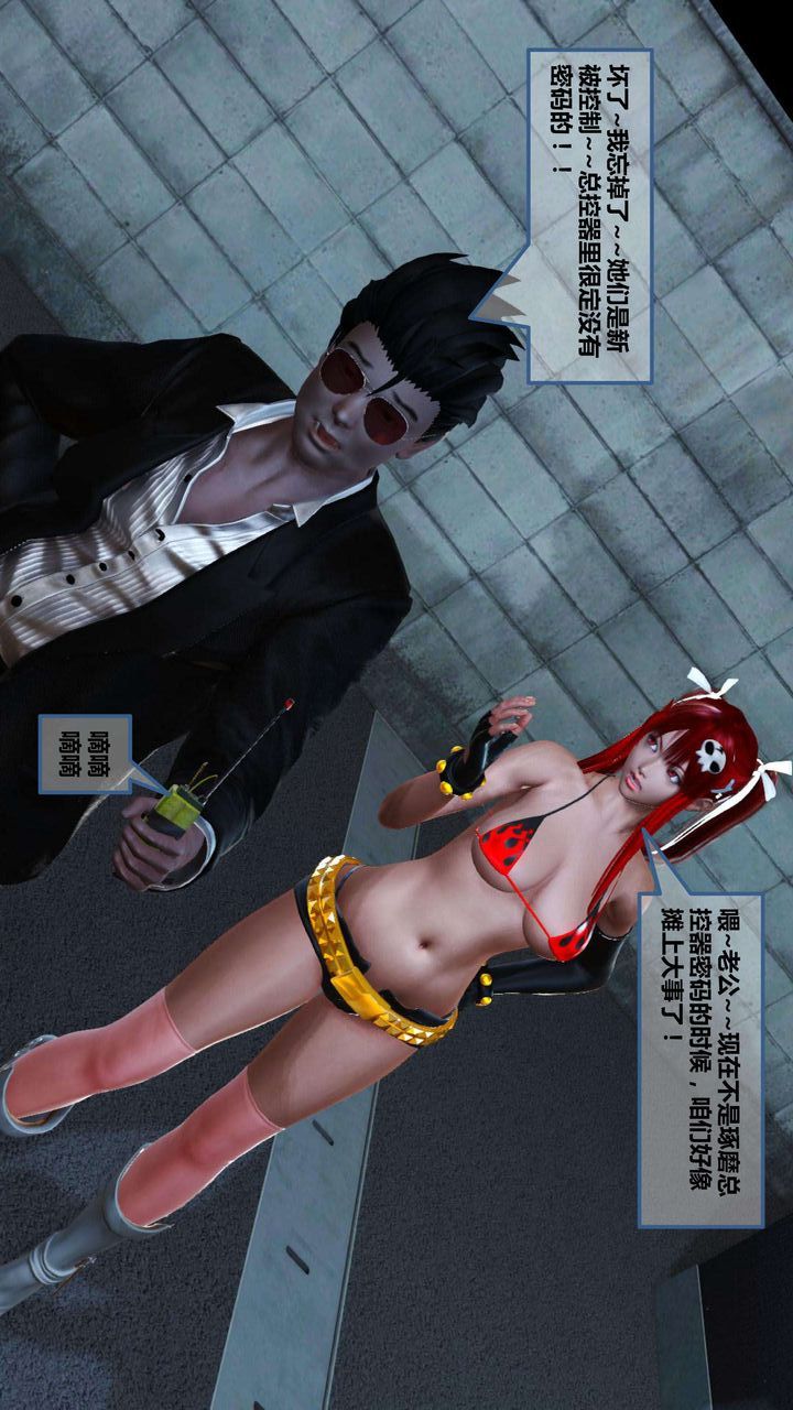 [3D]我的金城(罪惡金城)第1-2季[完整版]第一季06章【第4話】
