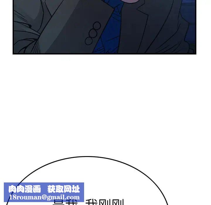 经纪人第77话