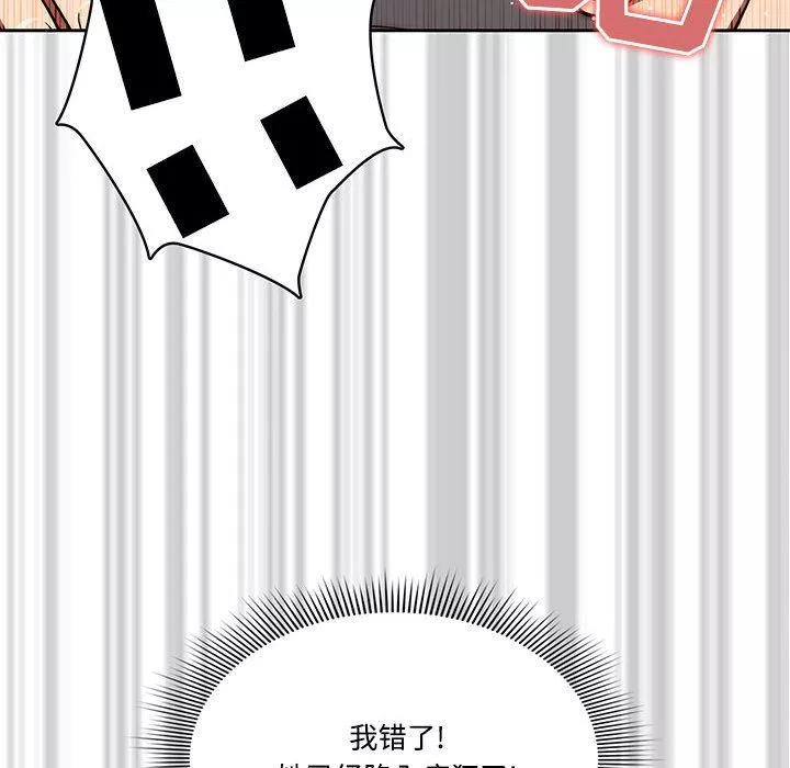 疫情期間的家教生活第52話