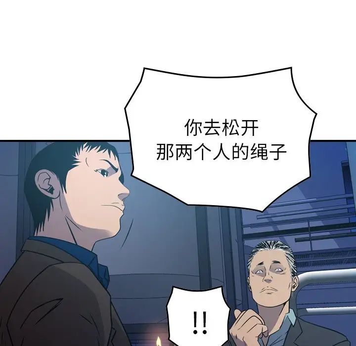 经纪人第77话