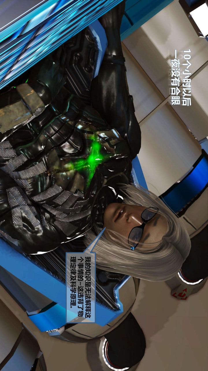 [3D]我的金城(罪惡金城)第1-2季[完整版]第一季06章【第4話】