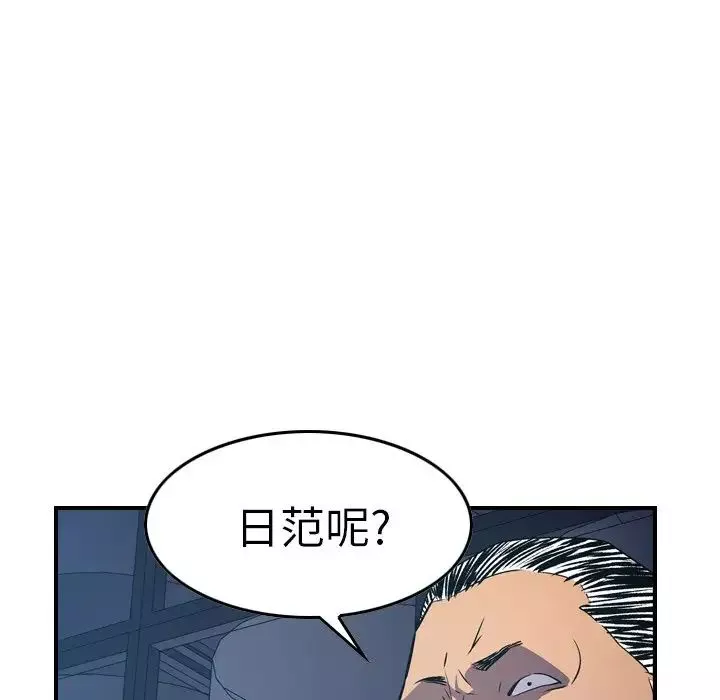 經紀人第77话