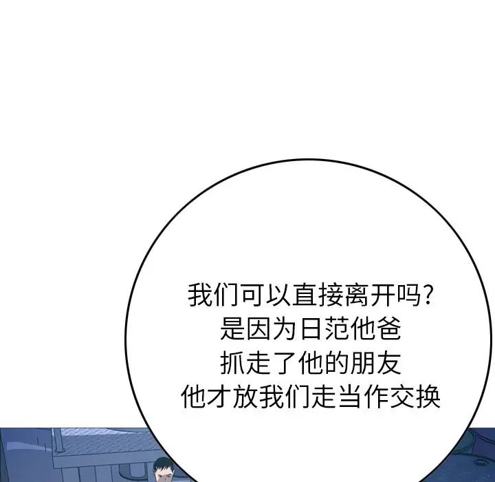 经纪人第77话