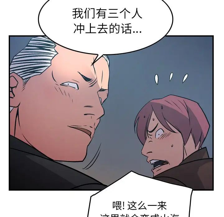 经纪人第77话