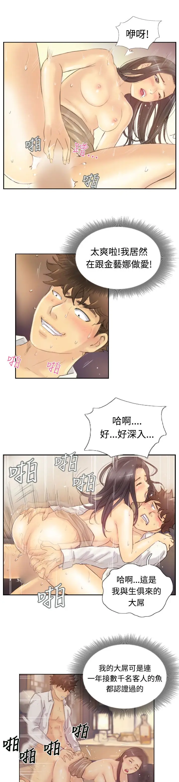 小偷第4话