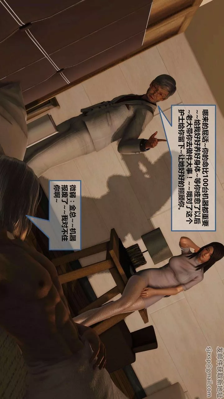 [3D]我的金城(罪惡金城)第1-2季[完整版]第一季07章【第1話】