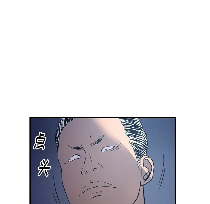 经纪人第77话
