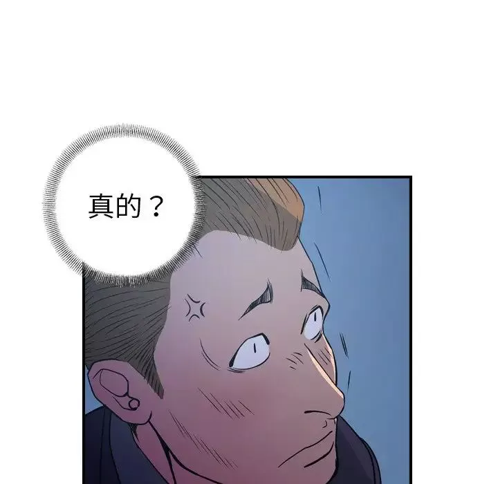 經紀人第77话