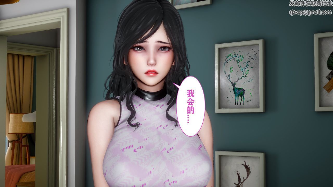 [3D]妻子的恋爱第04话