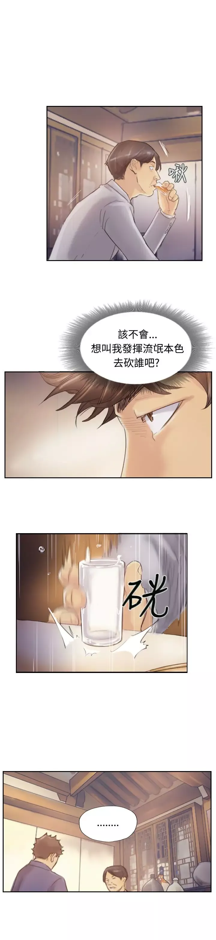 小偷第4话