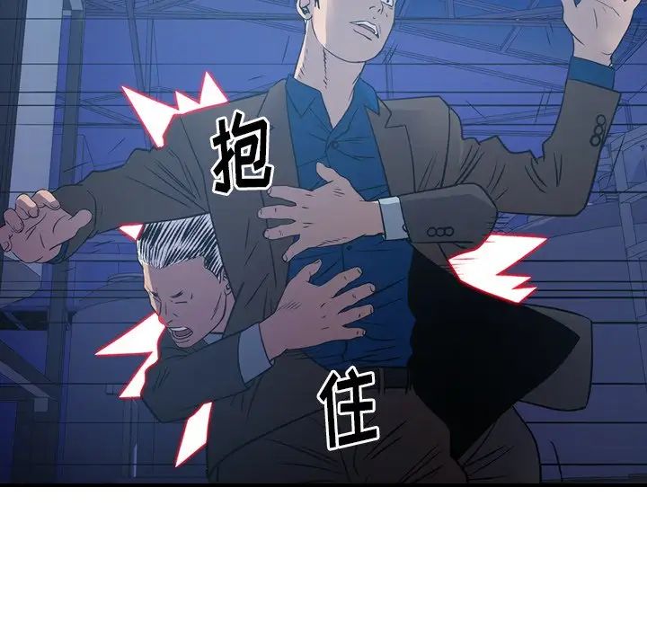 经纪人第77话