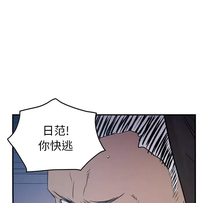 經紀人第77话