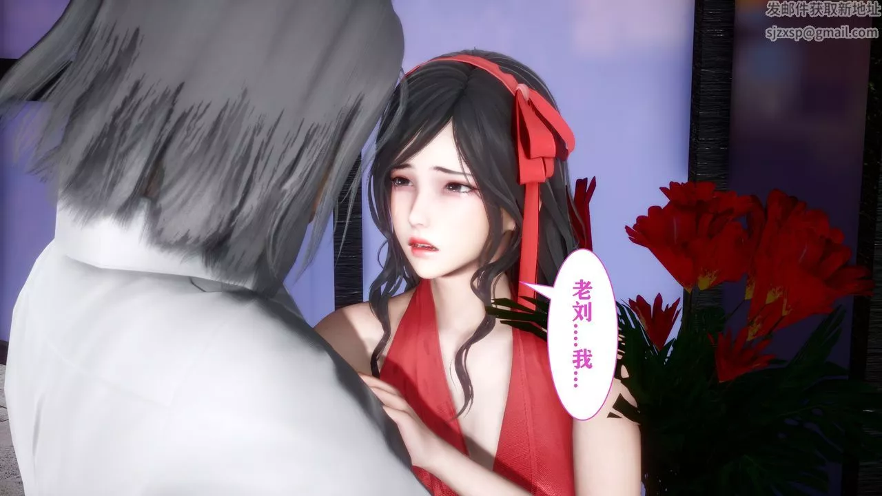 [3D]妻子的戀愛第04話