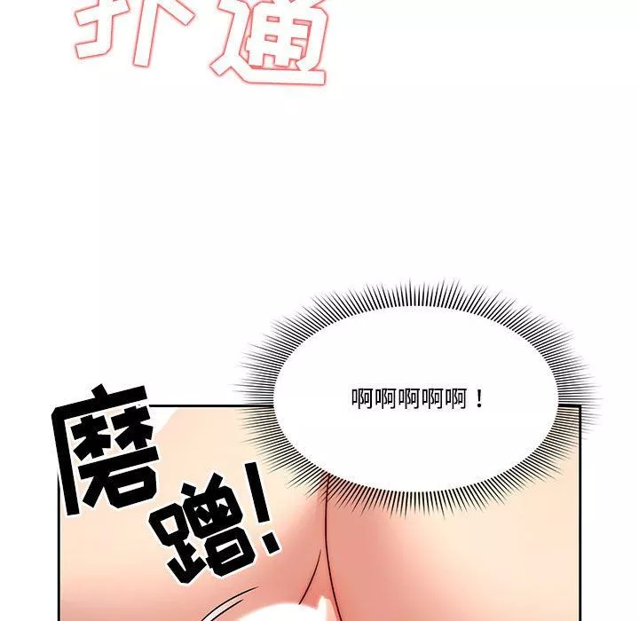 疫情期間的家教生活第52話