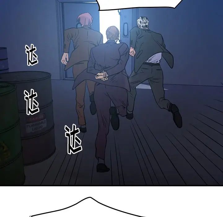 经纪人第77话