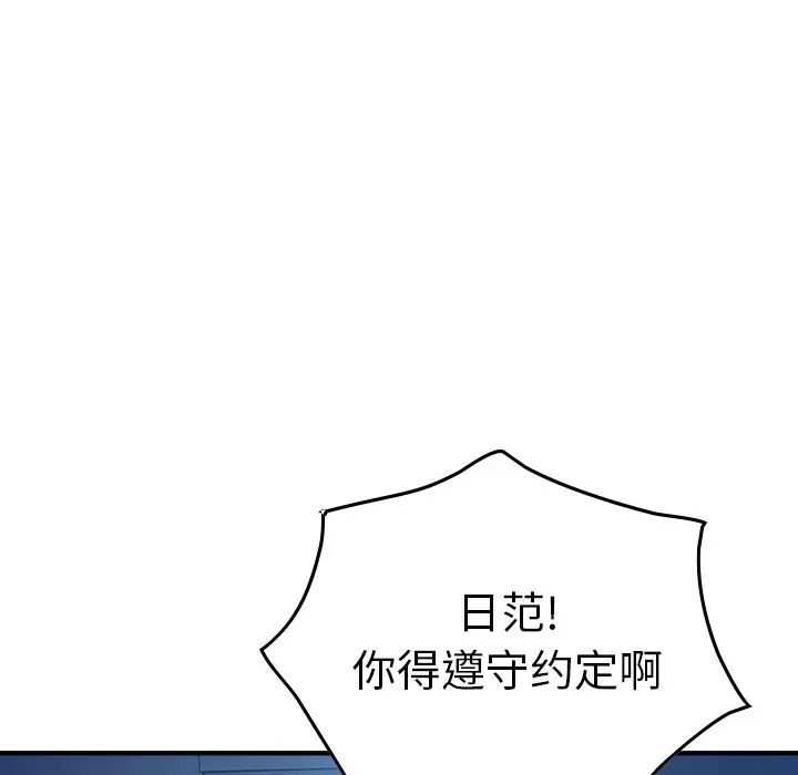 经纪人第77话