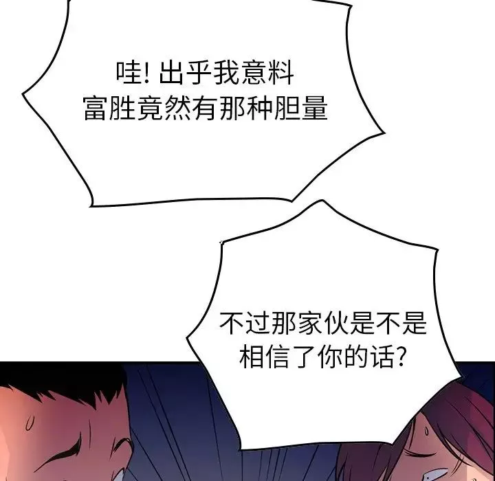 經紀人第77话