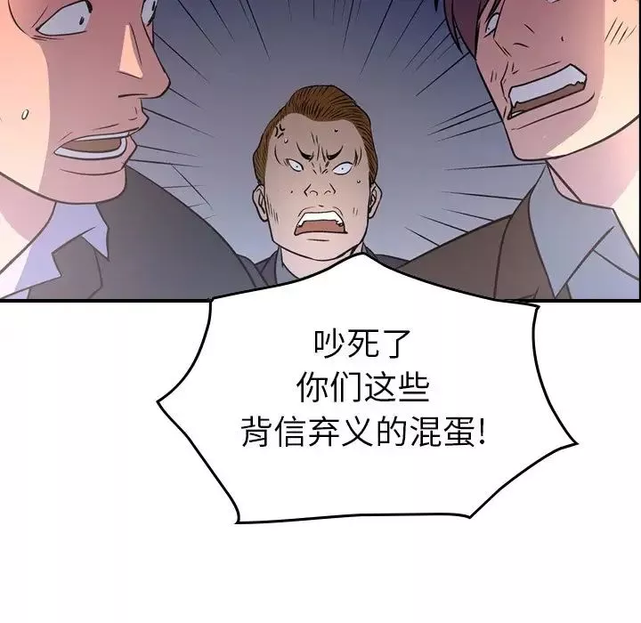 經紀人第77话