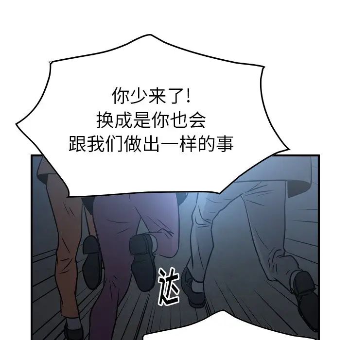 经纪人第77话