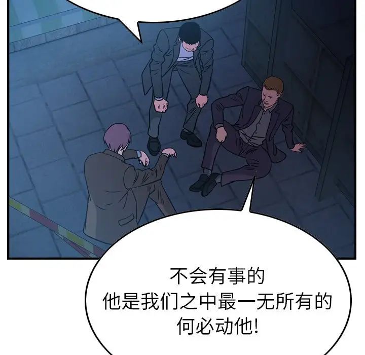 经纪人第77话