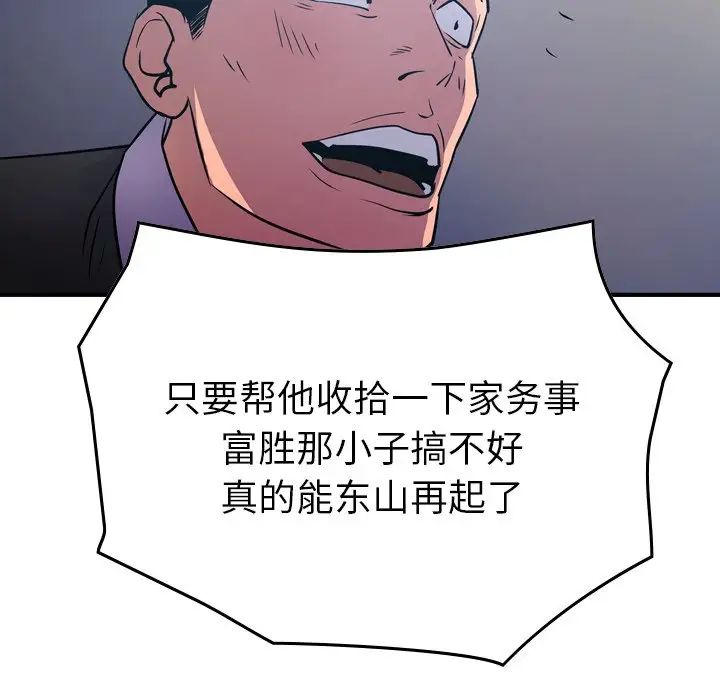经纪人第77话
