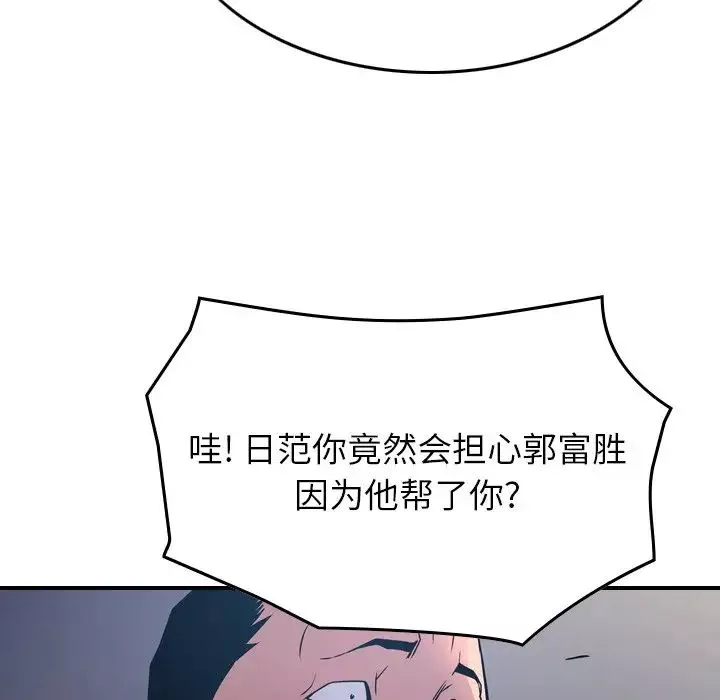 經紀人第77话
