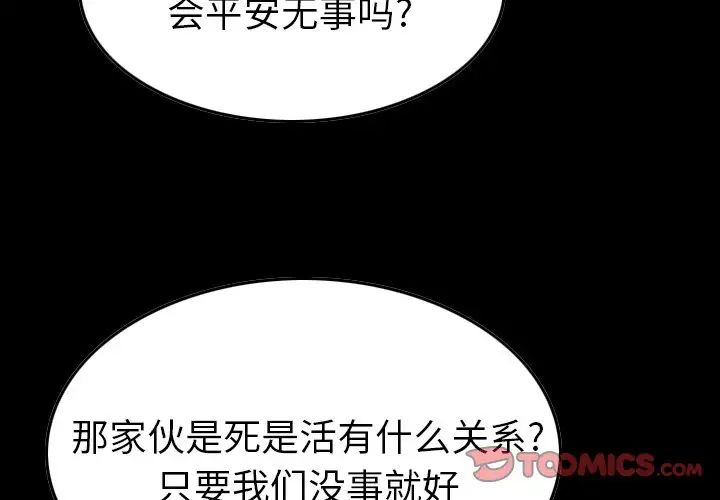 经纪人第78话
