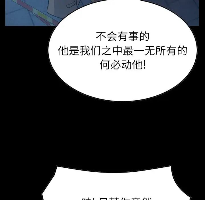 经纪人第78话