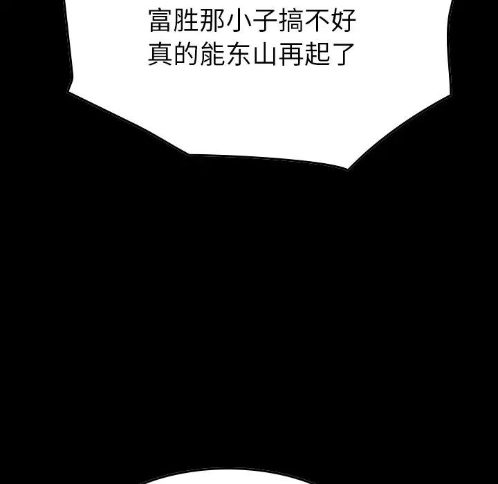 经纪人第78话