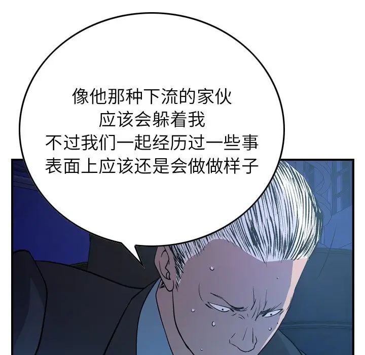 经纪人第78话