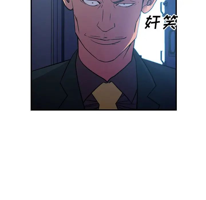 经纪人第78话