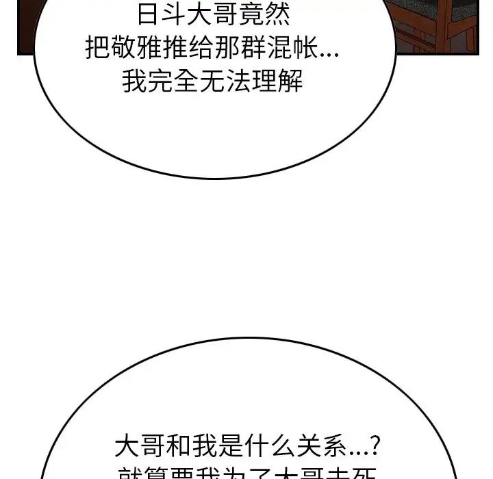 经纪人第78话