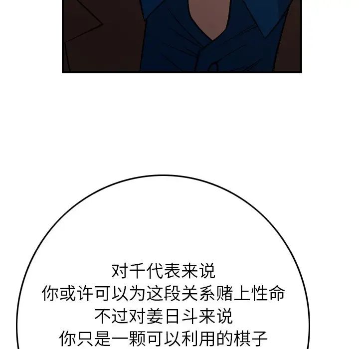 经纪人第78话